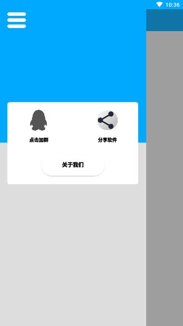 竹函工具箱 截图1