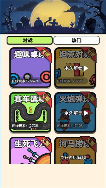 双人PK赛1.0.0