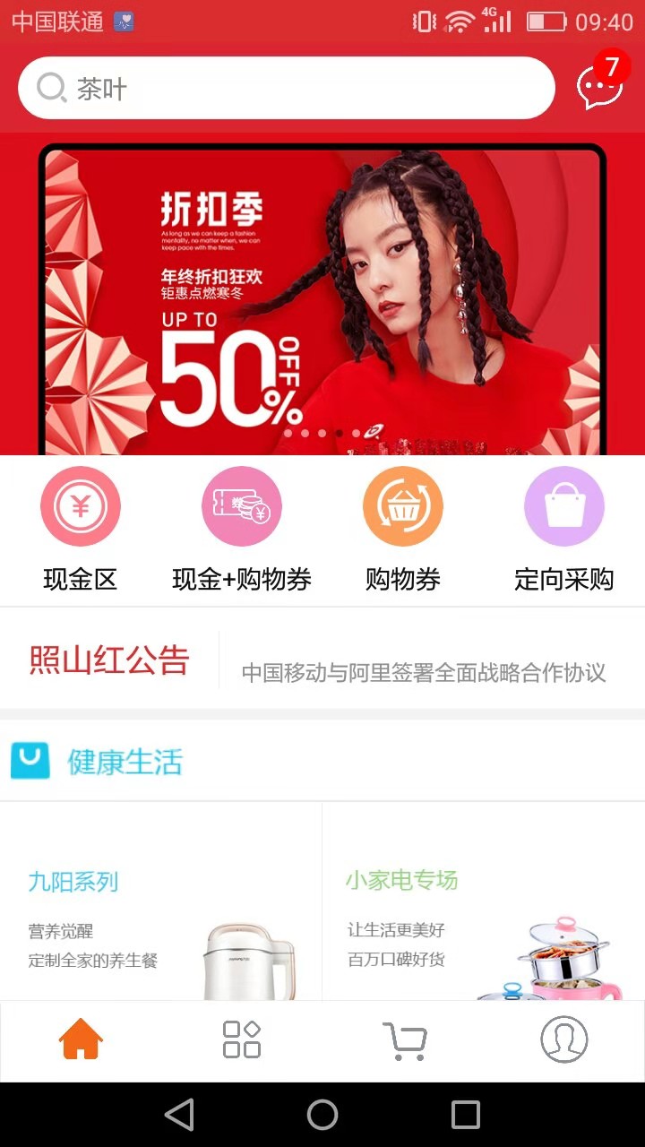 照山红app 截图1