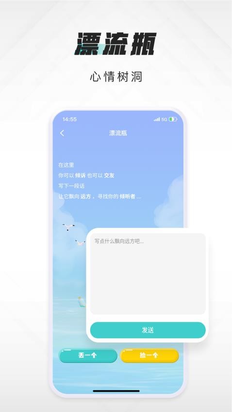 嗒伴app 截图1