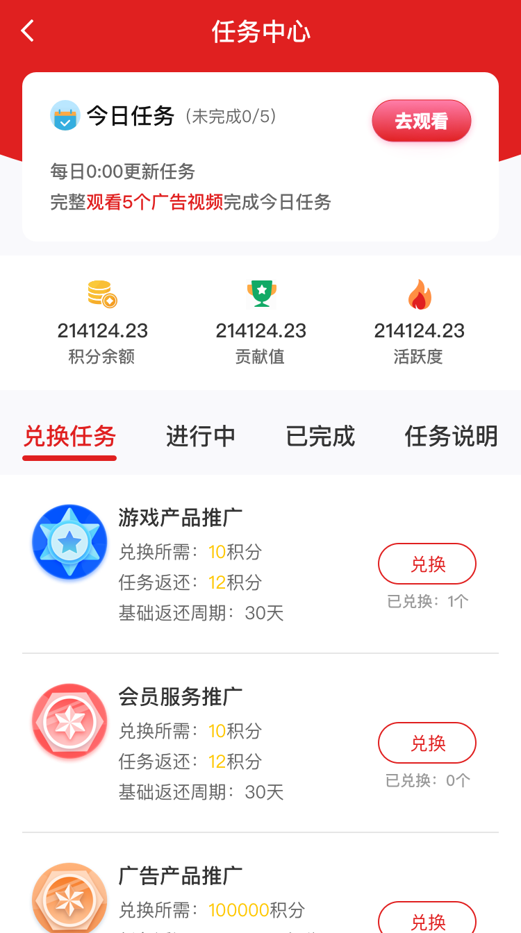 呼呼旅游app 截图4