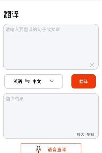 万能翻译 截图3