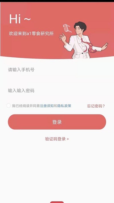 a1零食研究所app