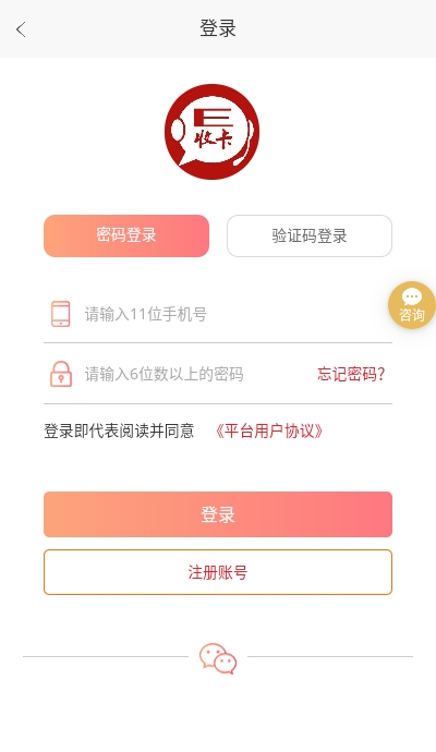 E收卡app