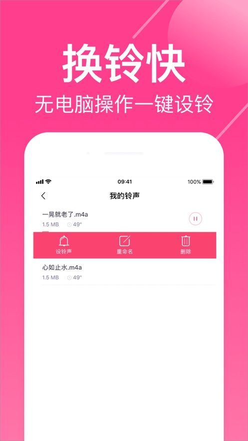 荔枝铃声app 截图1