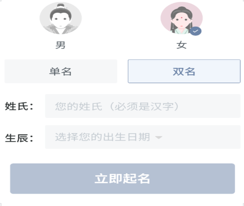 易起名取名大师app 1