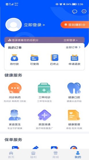 康有唯app