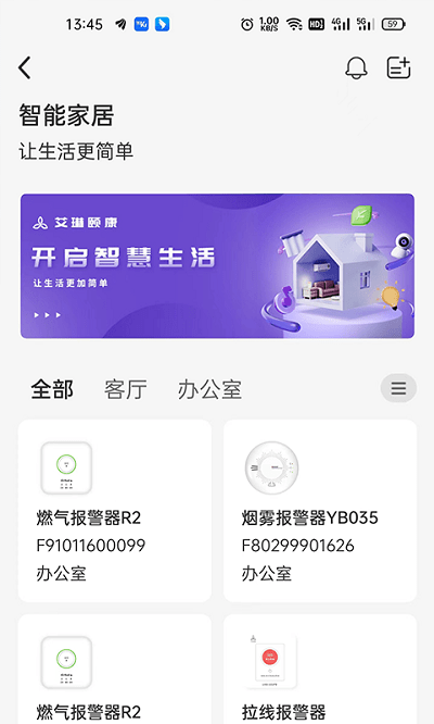 艾琳颐康app 截图4