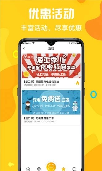 亿为新能源 截图2