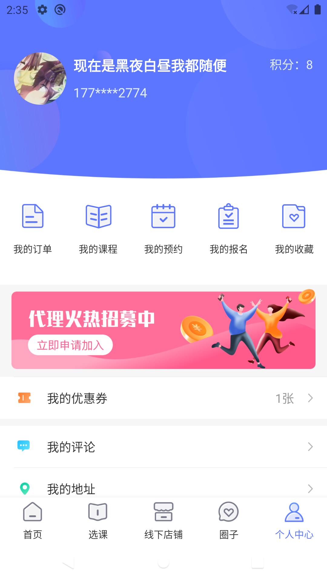 东方韵承app 截图4