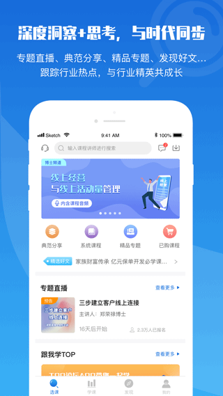 TOP论坛网 截图3