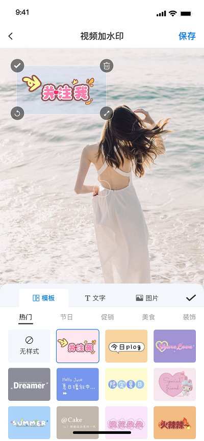 水印云去水印app 截图3