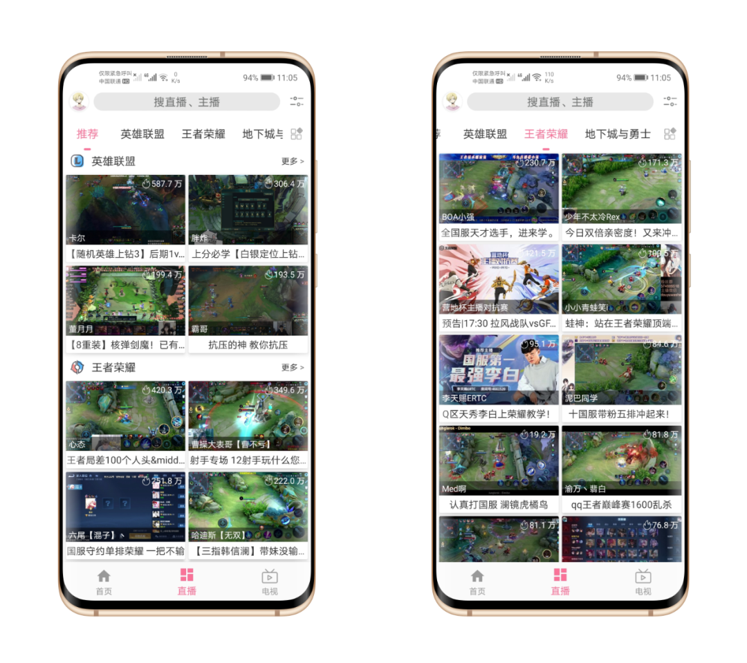 free影视APP 截图3