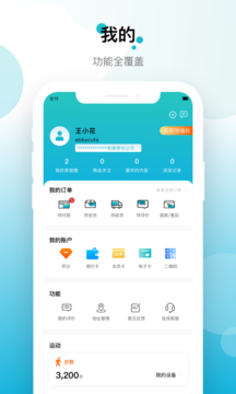 蛮牛员福 截图3