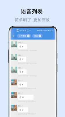 畅享微课app 截图2