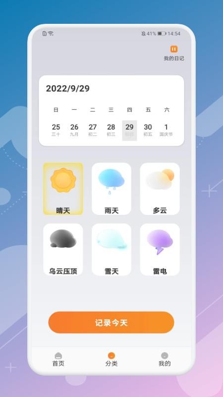 月兔旅游宝最新版 截图2