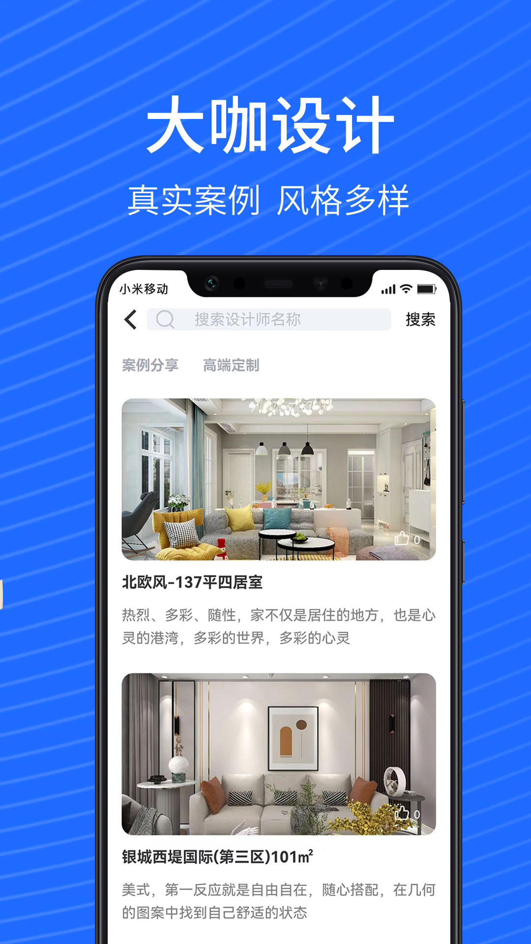 蓝衣绘app 截图4