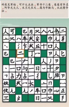 汉字大对决 截图2