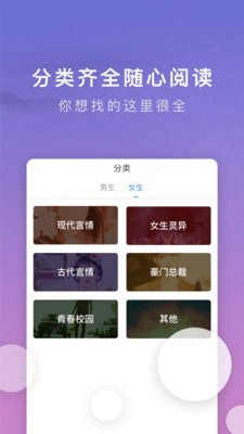 源石阅读 截图3