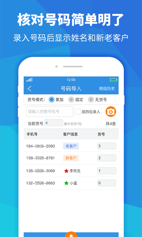 快递员助手APP下载 3.6.2