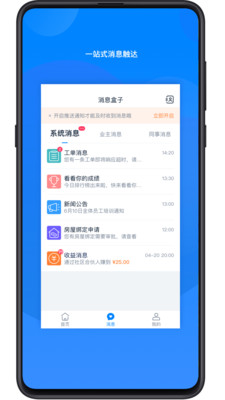 丁管家app 截图2