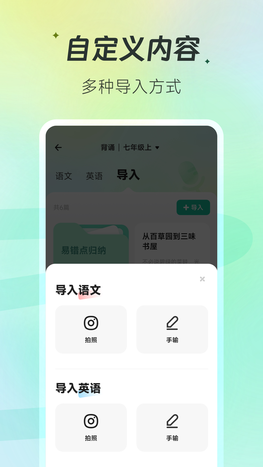 百晓松app