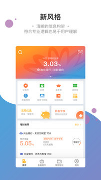 钱大掌柜app 截图2