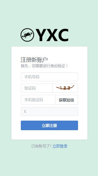 YXC游戏币 截图1