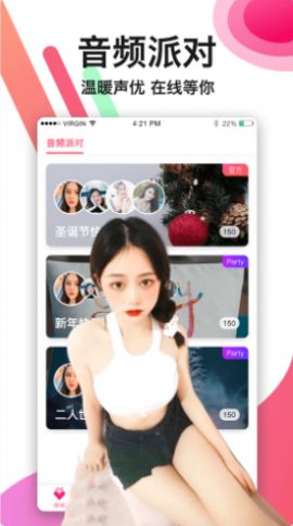 陌生生app 截图4