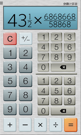 分数计算器下载安装免费使用 截图4