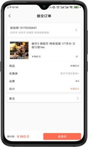 元气玛特app 截图3