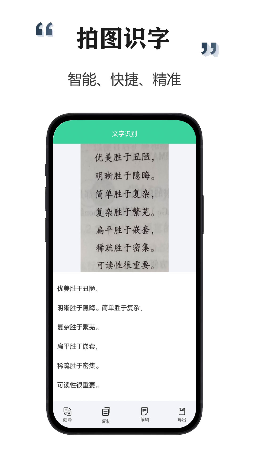 智能扫描宝1.5.4 截图3