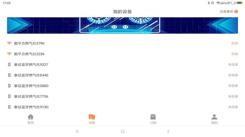 掌厨智能菜谱hd最新版 v1.0.1 安卓版 截图2