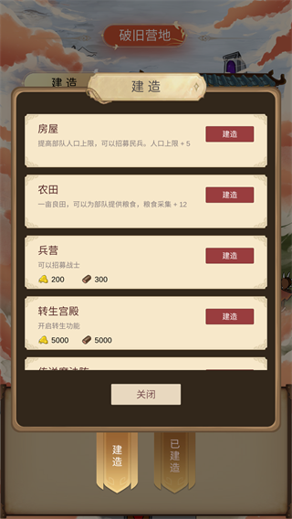 异世界之旅 截图1