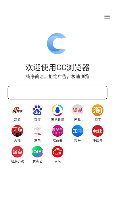 CC浏览器2025最新版 截图2