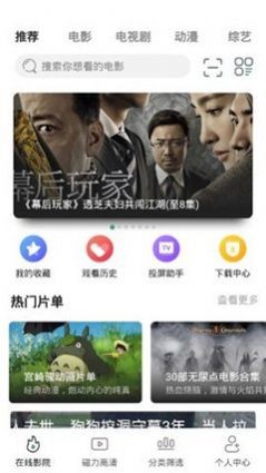 爱情电影网 截图3