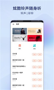 vivo主题商店 截图3