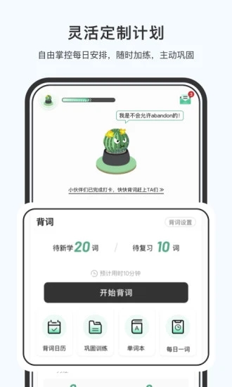 小吉背单词app 2.0.0