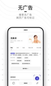 夸克浏览器软件 截图1