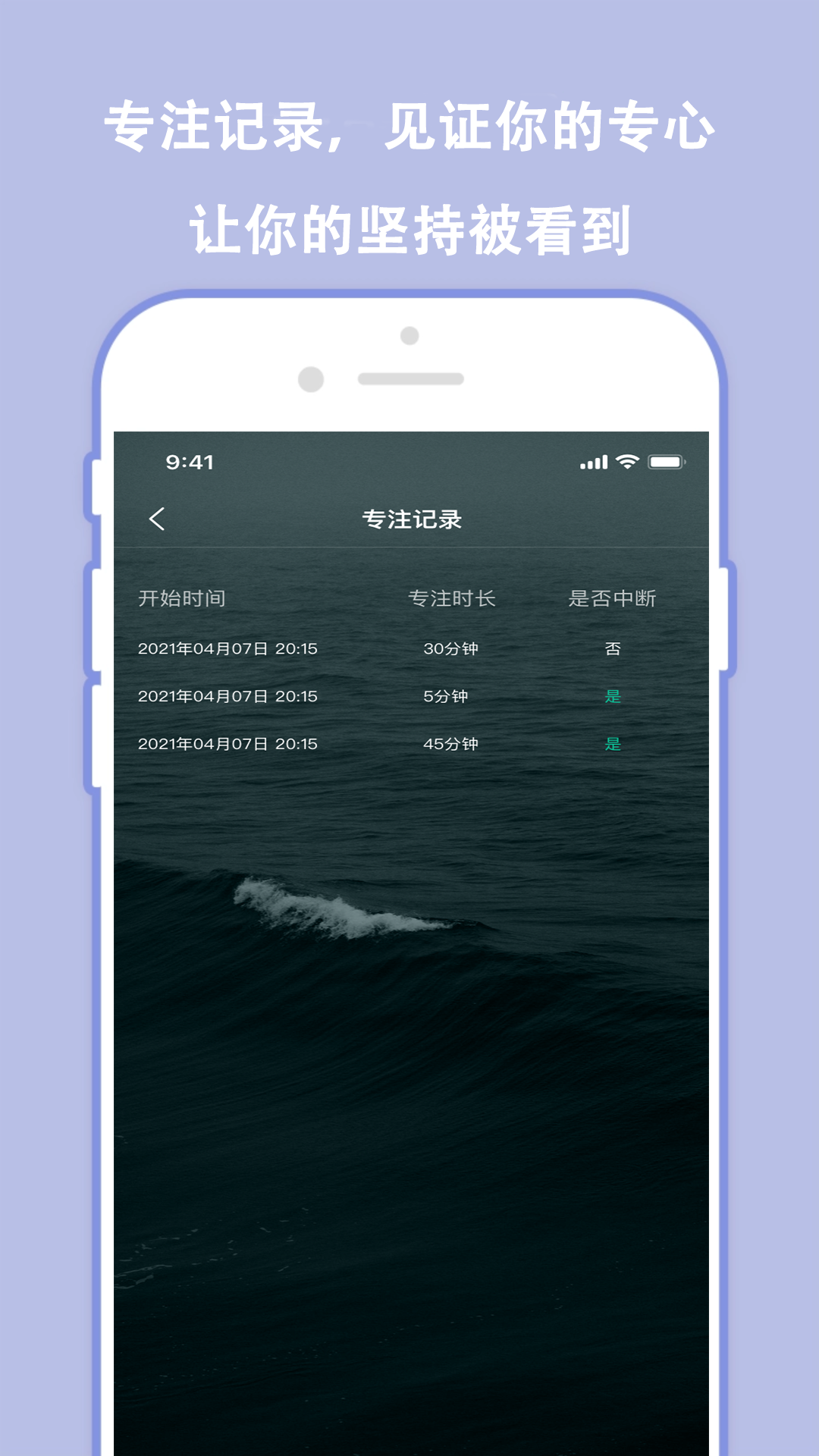 分秒规划app 截图3