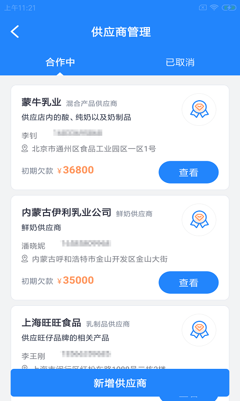 犀优奶企 截图2