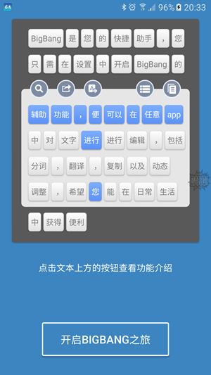 锤子大爆炸app