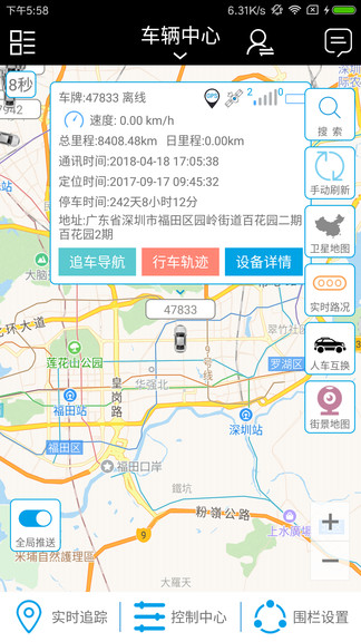 零距离app