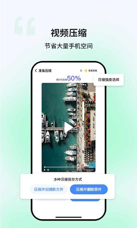 优创安全清理 截图2