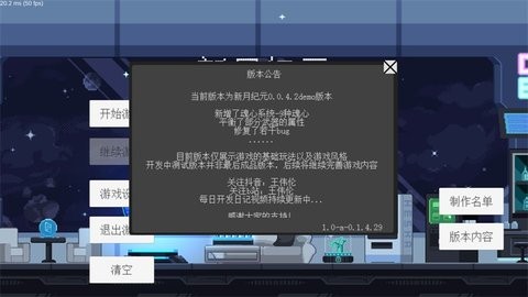 新月纪元 截图1