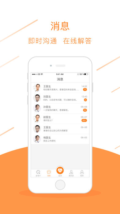 心e宝 1.0.6 截图3