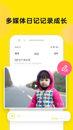 时光小屋app 截图3