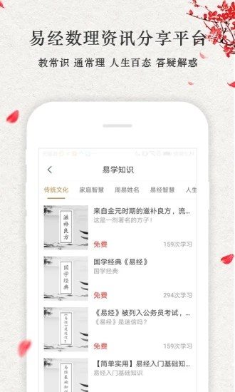 点到为知app