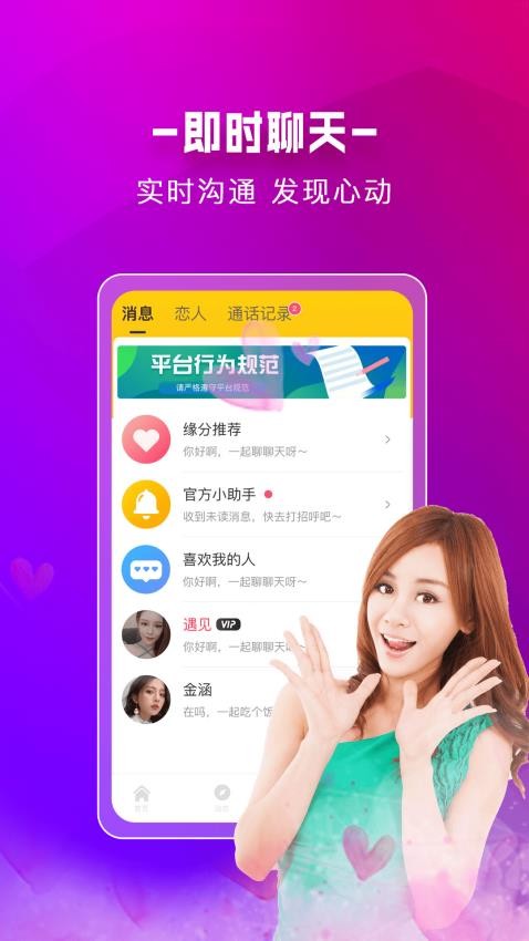 附近蜜约会app