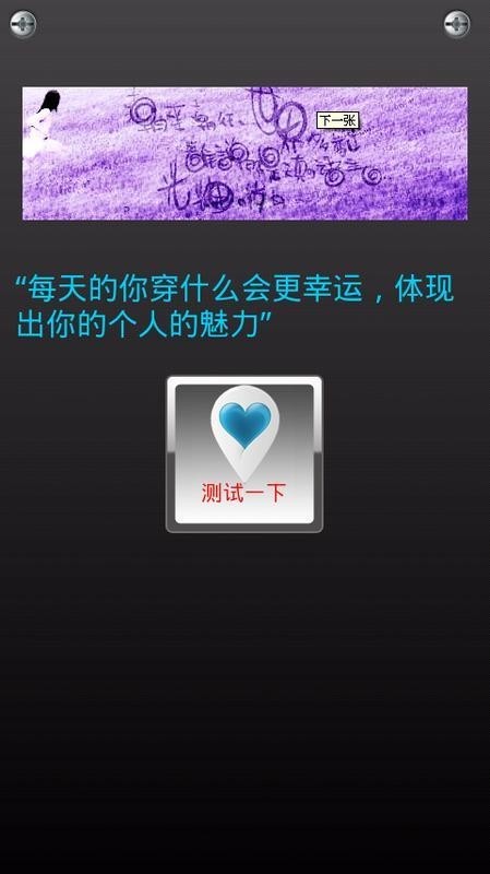 明天穿什么app 截图1